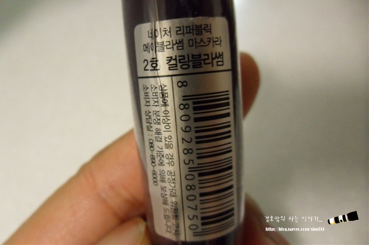 메이블라썸 이미지