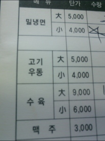 산계원식당 이미지
