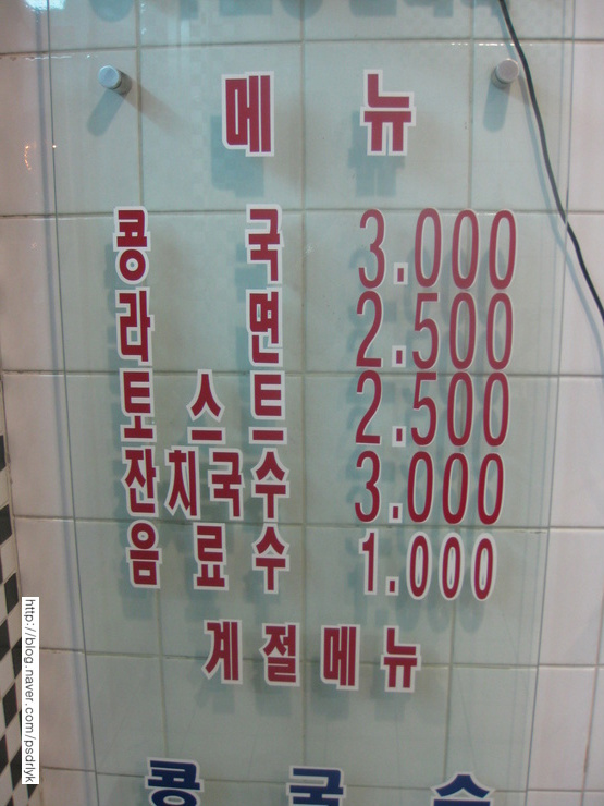 웰빙콩국 이미지