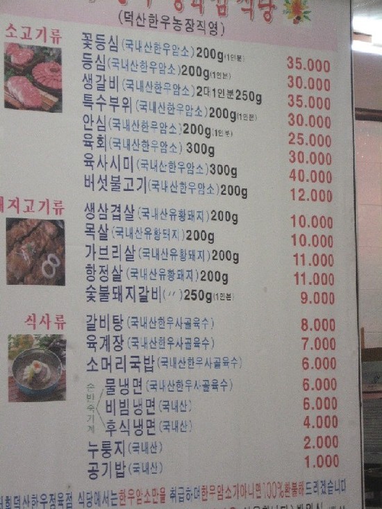 덕산정육점 이미지