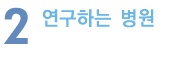 (주) 루미아이제네틱스 이미지