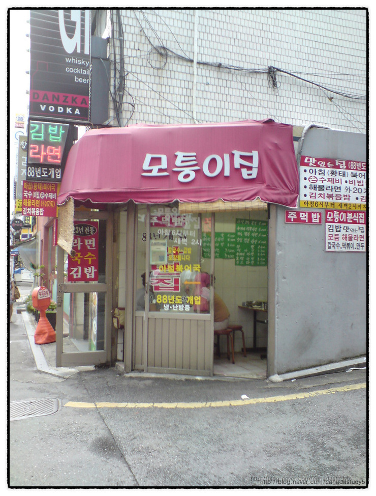 모퉁이집 본점 이미지