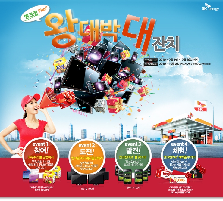 왕대박주유소 이미지