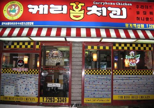 케리홈 이미지