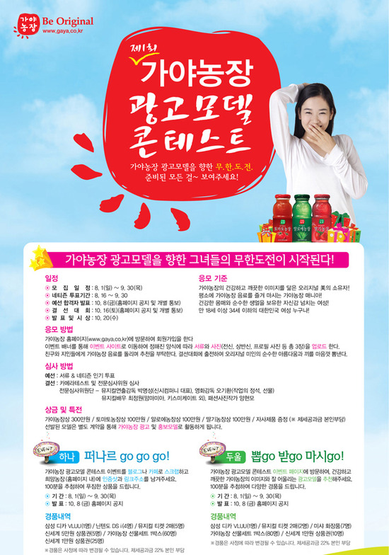 가야식품 이미지