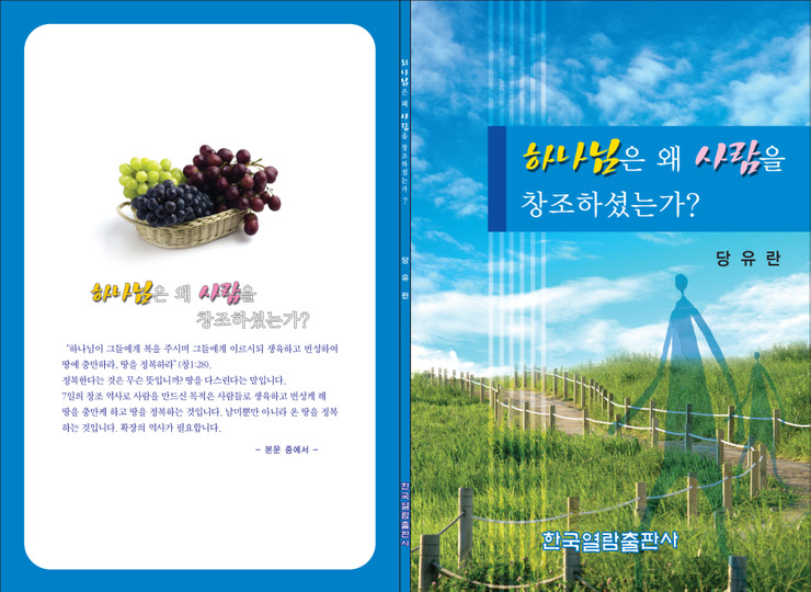 사람과창조 이미지