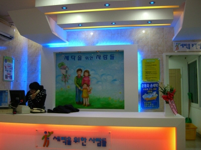 세탁을위한사람들 이미지