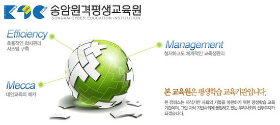 세계로원격평생교육원 이미지