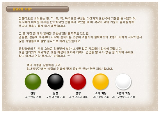 참새떡방앗간 이미지