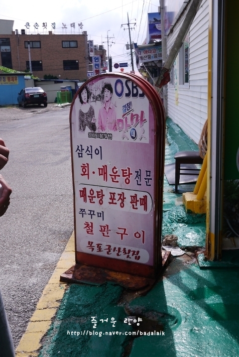 목포군산회집 이미지