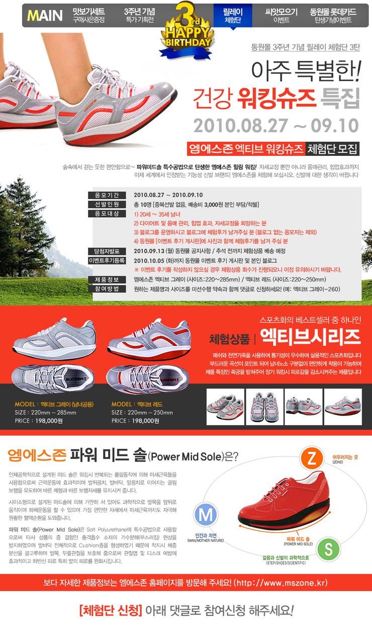 엠에스존 이미지