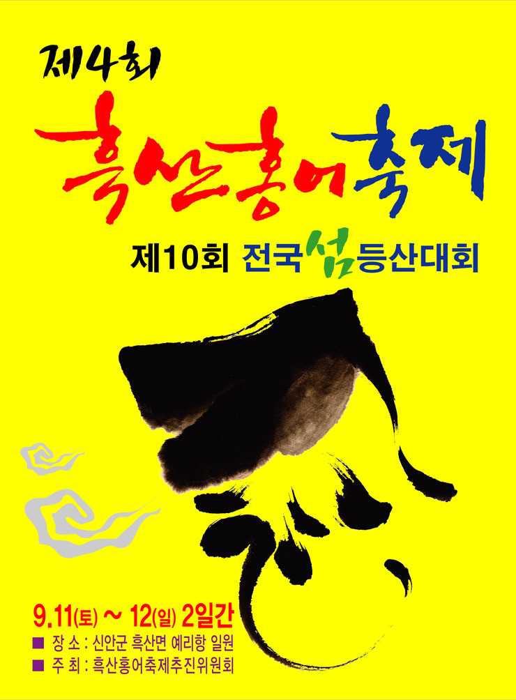 흑산홍어 이미지