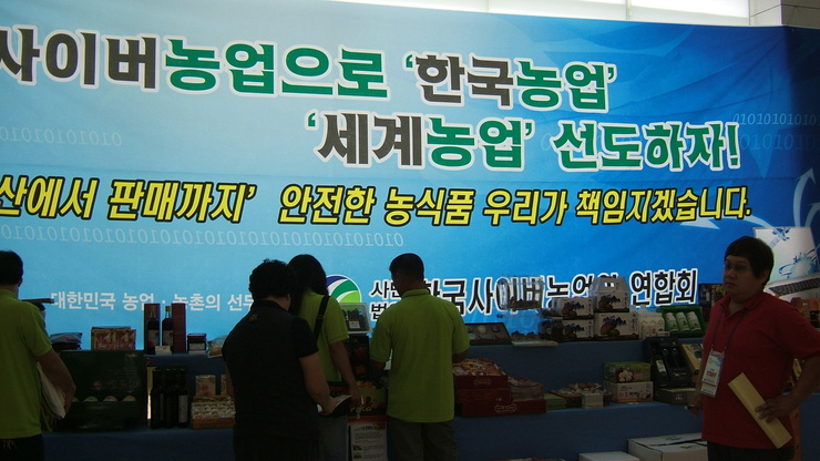 (사)한국농업연수원 이미지