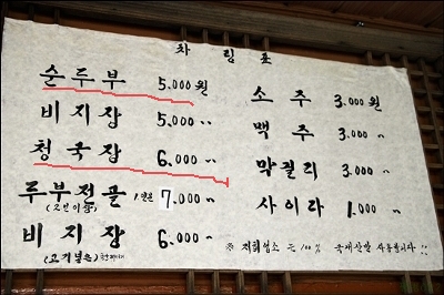 평창식당 이미지