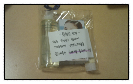 롯데마트아모레 이미지