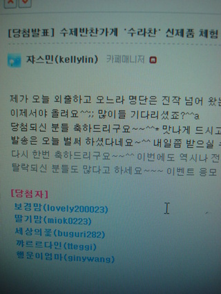 수라찬 이미지