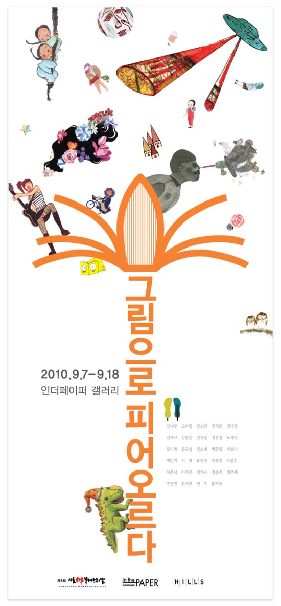 더페이퍼 이미지
