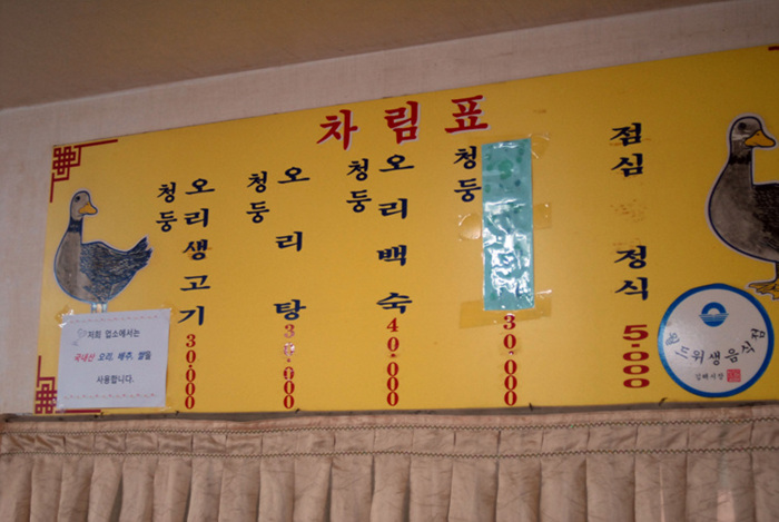 대동강오리알 이미지