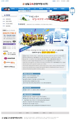 (주)삼일여행 이미지