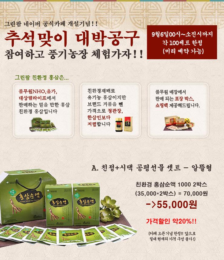 홍삼카페 이미지