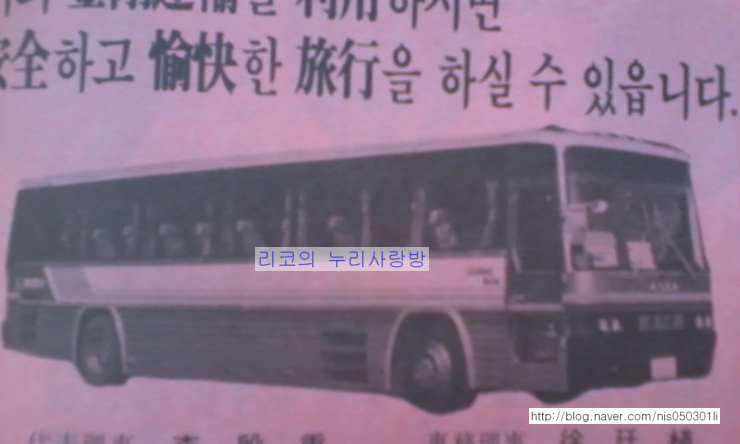 금강운수 이미지