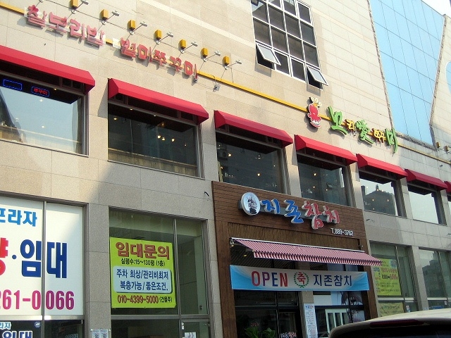 보리쭈꾸미 이미지