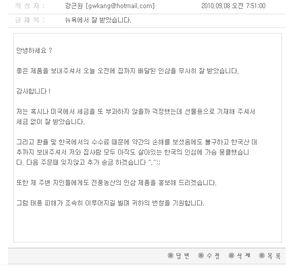 전풍인삼 이미지