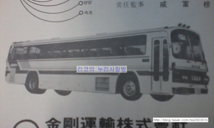 금강운수 이미지