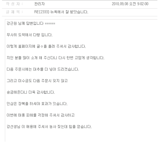 전풍인삼 이미지