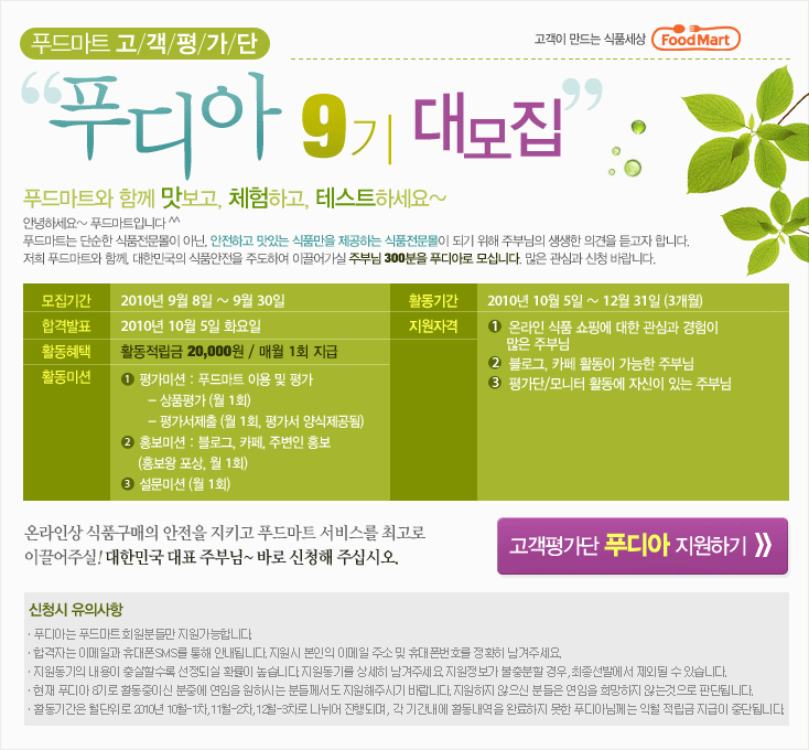 고객마트 이미지