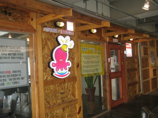 보리쭈꾸미 이미지