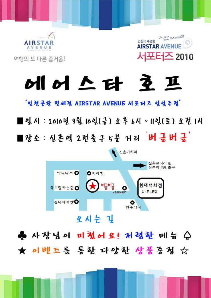 놀러와호프 이미지