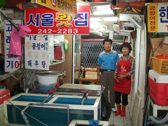 서울횟집 이미지
