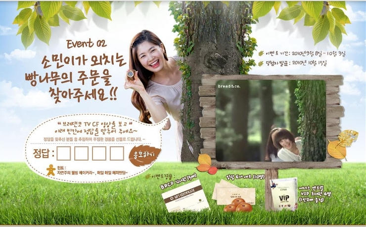 브레댄코베이커리 이미지