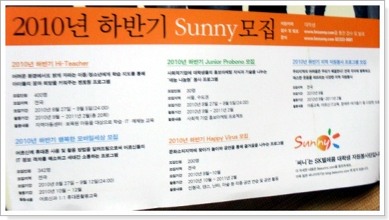 써니텔레콤 이미지