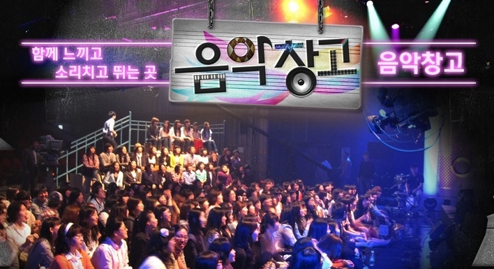 음악창고 이미지