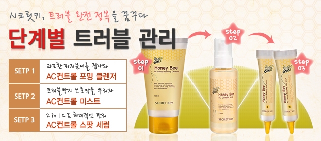 허니비뷰티 이미지