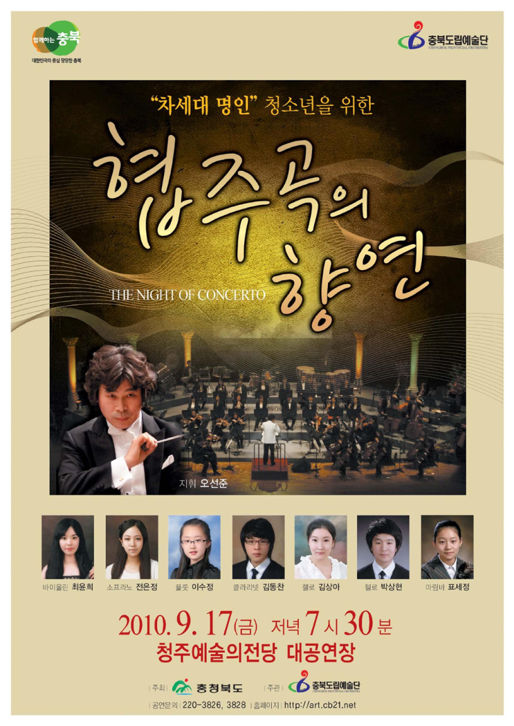 청주예술의전당 이미지
