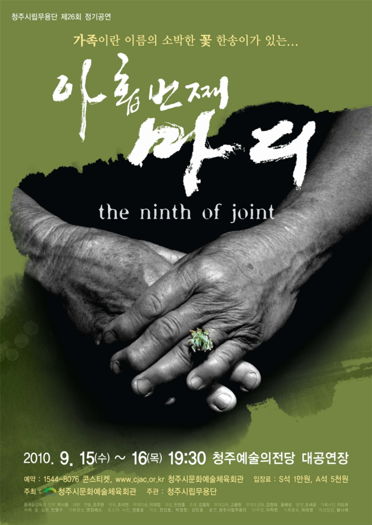 청주예술의전당 이미지