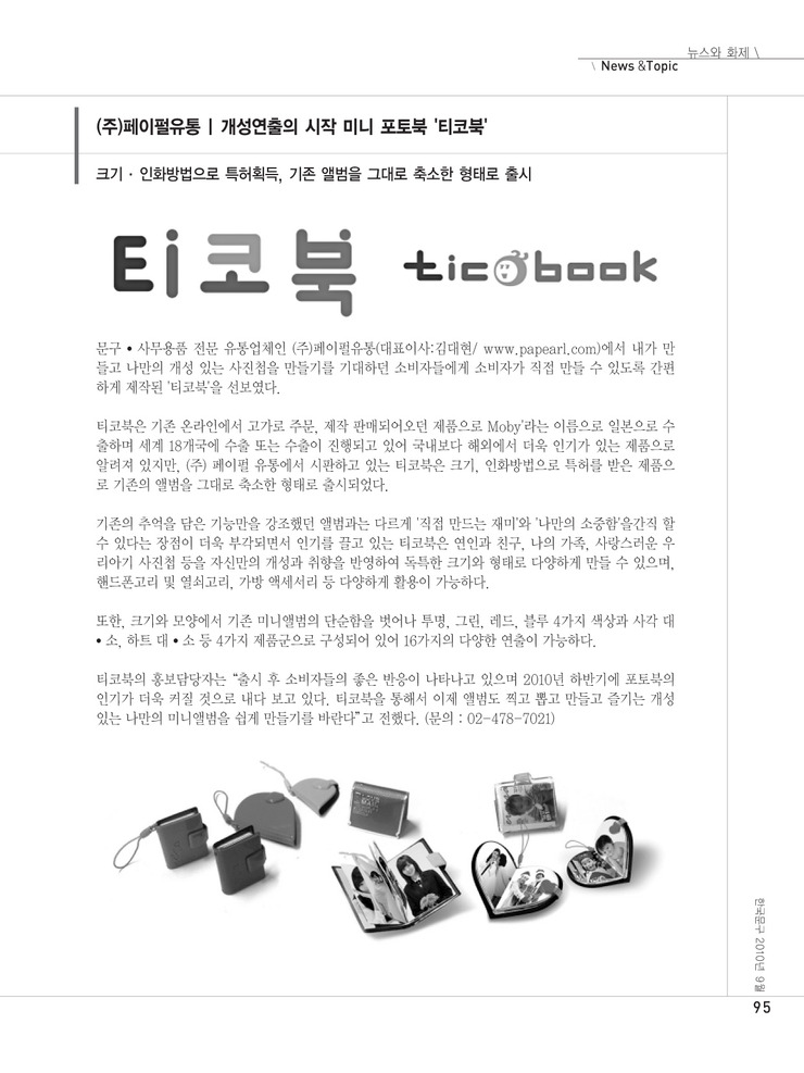 (주)페이펄유통 이미지