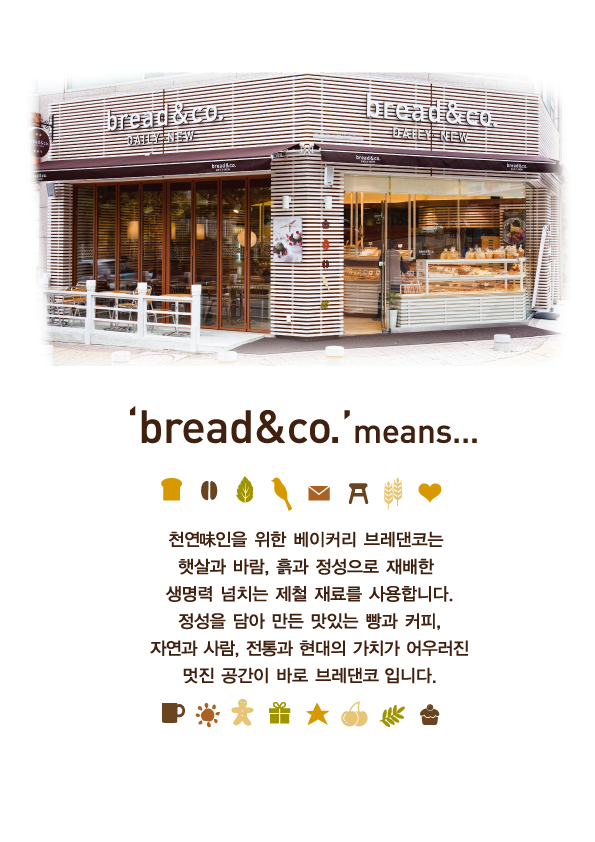 브레댄코베이커리 이미지