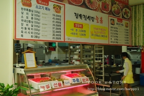 늘봄정육식당 이미지
