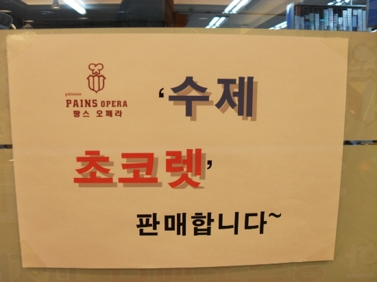 오페라과자점 이미지