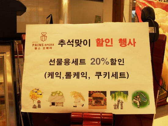 오페라과자점 이미지