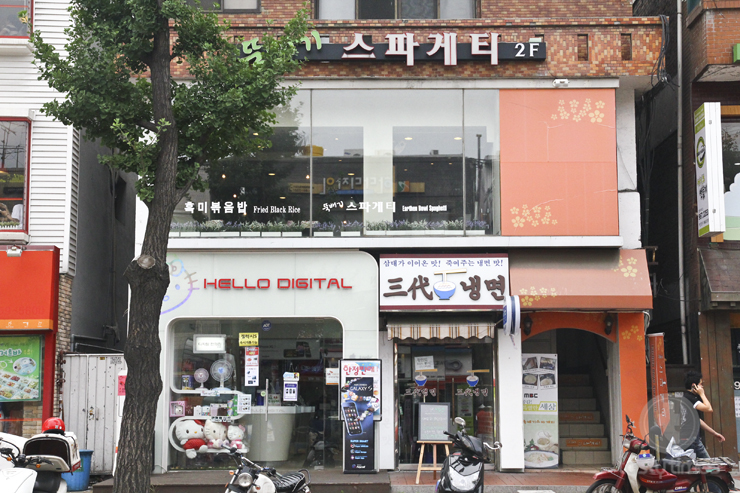 뚝배기스파게티 이미지