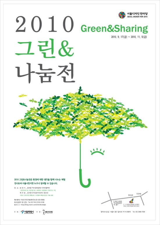 그린환경디자인 이미지
