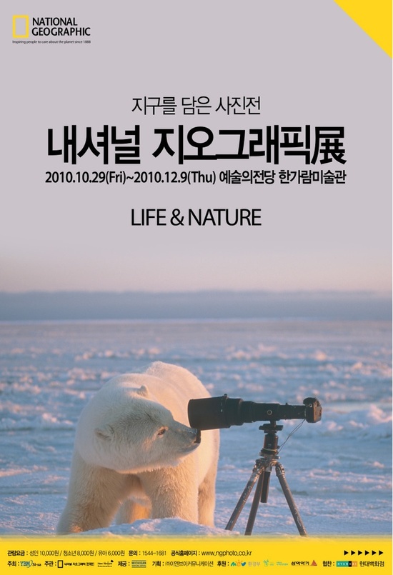 내셔널지오그래픽 이미지