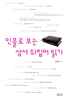 성서문구 이미지