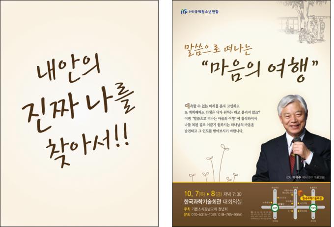 기쁜소식 부천교회 이미지