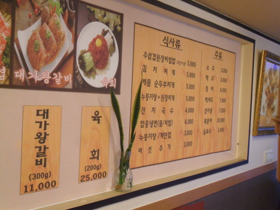 흥부네뒷고기 이미지